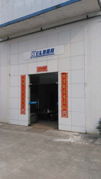 辦公室正門(mén)(中山凱恩利)