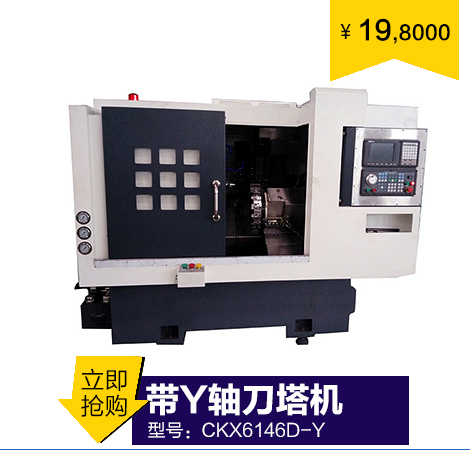 CKX6152D—W∠45斜床身數(shù)控車床(刀塔帶尾座機)—高配置 CKX6152D—W∠45斜床身數(shù)控車床(刀塔帶尾座機)—高配置